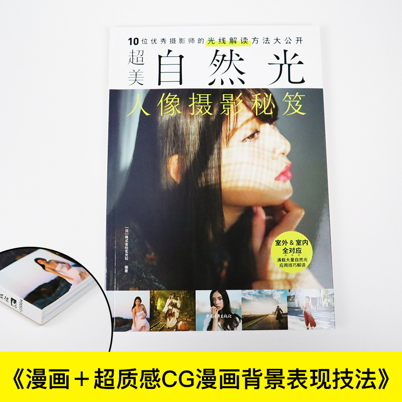 優れた自然光ポートレート写真ヒントマスター写真撮影照明とスキ - Photography Lighting And Composition のレビューと価格