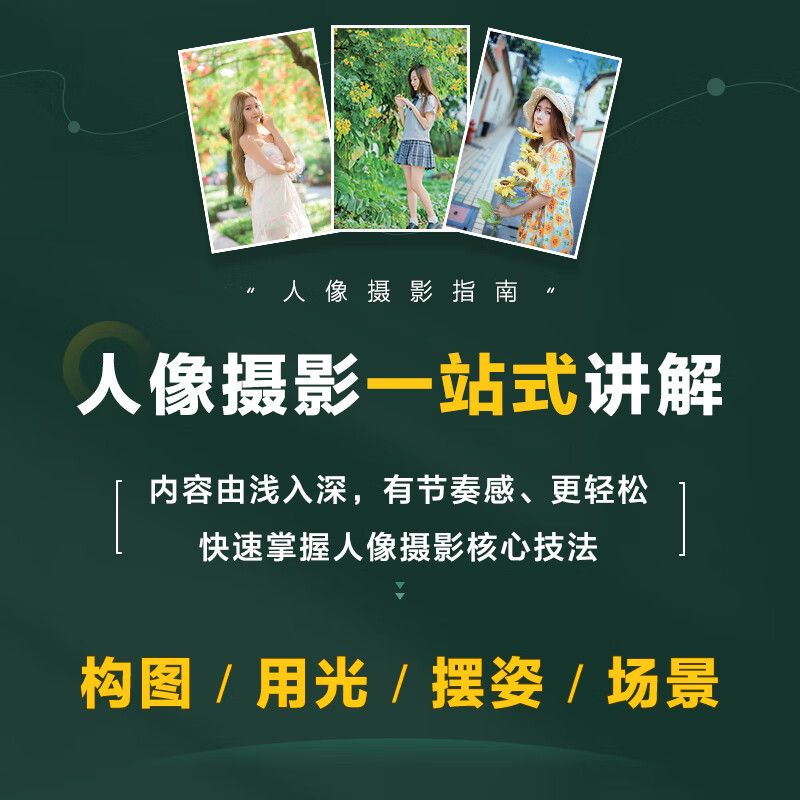 ゼロから始める入門と改善、写真集、フードライフ写真撮影の構図 - Photography Lighting And Composition のレビューと価格